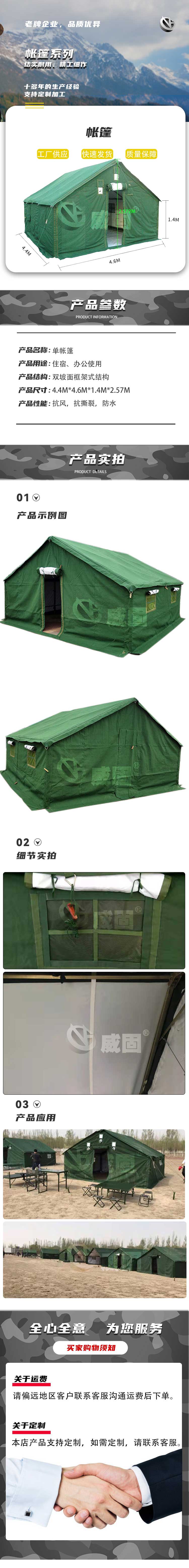 98-10班用单帐篷详情_01